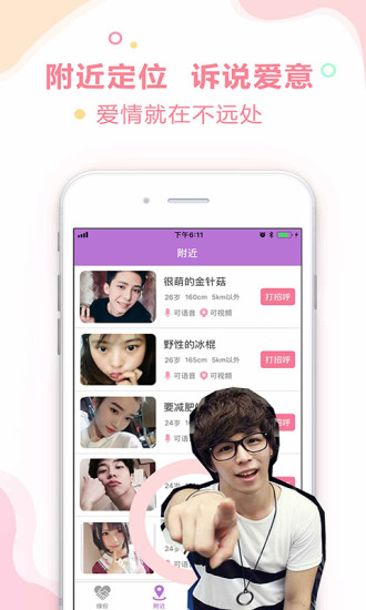 快约爱同城交友app  v4.9.9图1