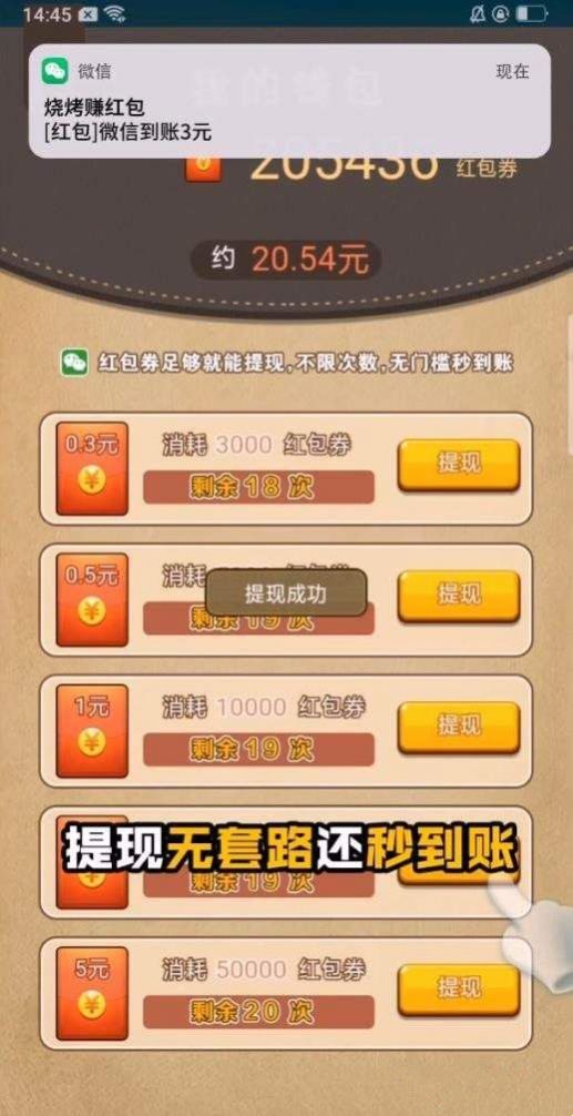 淄淄烧烤赚钱手游  v1.0.2图2