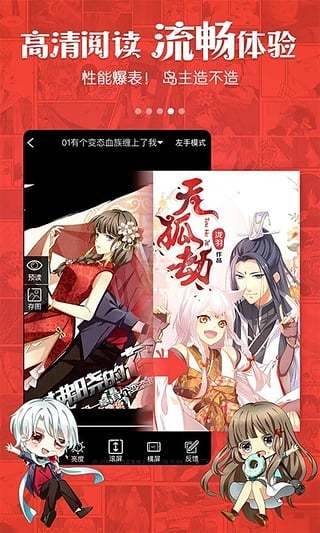 红牛漫画手机版下载安装