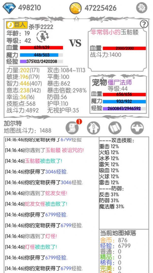 战斗无止境无限钻石