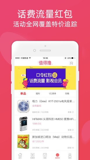 斑马官方下载免费安装苹果  v2.70图3