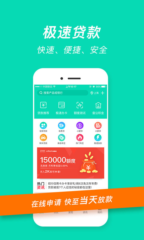 融易花贷款app下载安装最新版  v2.5.3图1