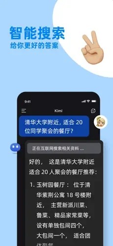 kimi软件最新版本