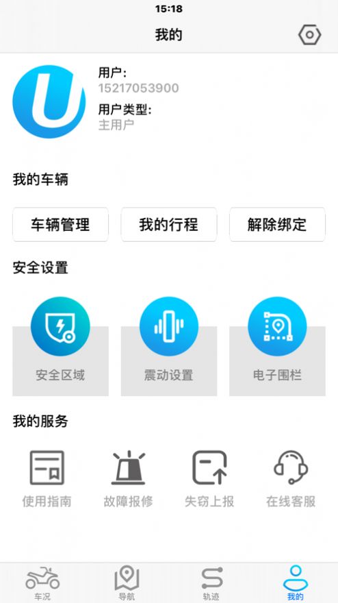 深远i智行app下载  v1.8.2图1