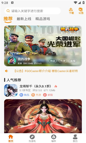 皓盟手游app下载  v2.1图3