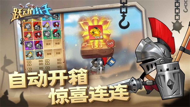 跃动小子破解版无限钻石  v1.0.8图1