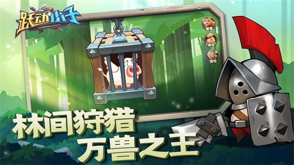 跃动小子破解版无限钻石  v1.0.8图3