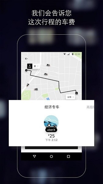 uber打车软件下载