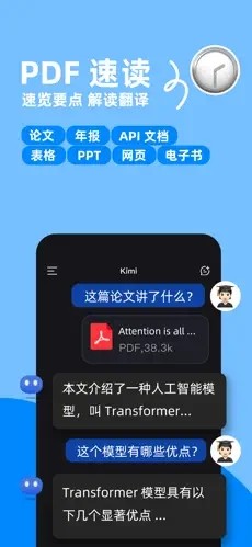 kimi软件最新版本  v1.0.5图1