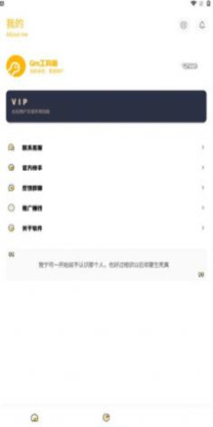 gm工具箱画质助手2.0