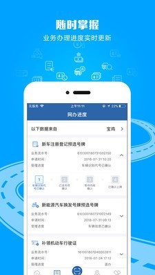 交管12123官方免费下载安装  v2.4.8图1