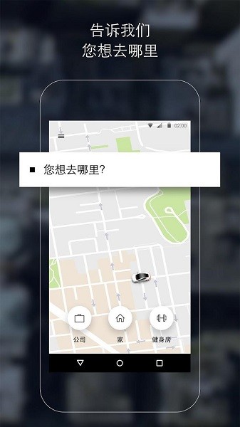 uber打车软件下载  v4.265.10005图2