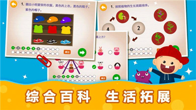 阳阳趣味小百科app  v2.8.2.300图3