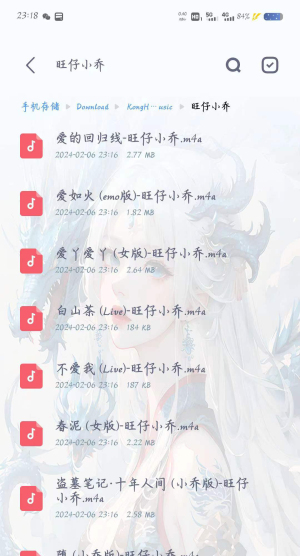 khmd音乐下载电脑版  v2.0.4图1