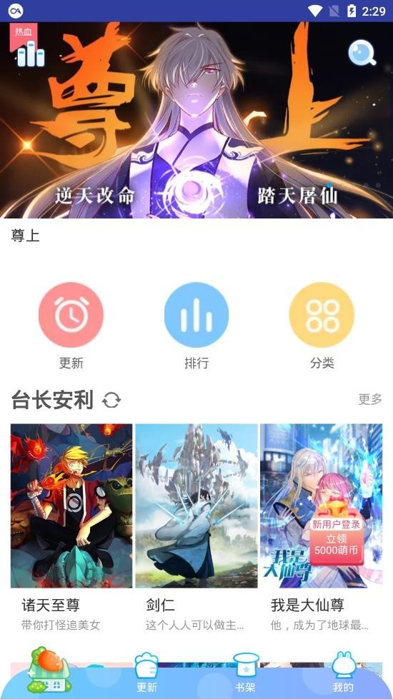 蜜柚漫画免费韩漫安卓版  v2.6图1