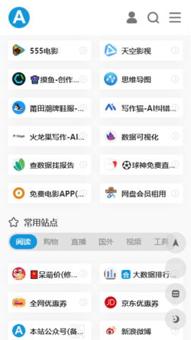 爱达杂货铺app下载破解版安装最新  v1.0图1