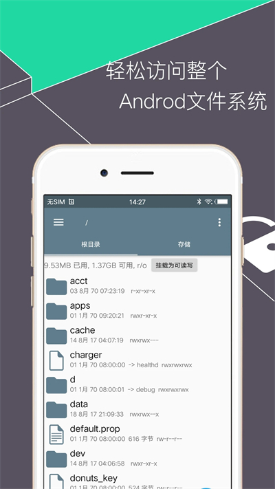 re管理器老版  v5.0.1图3