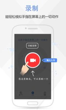 按键精灵助手破解版  v3.3.1图1