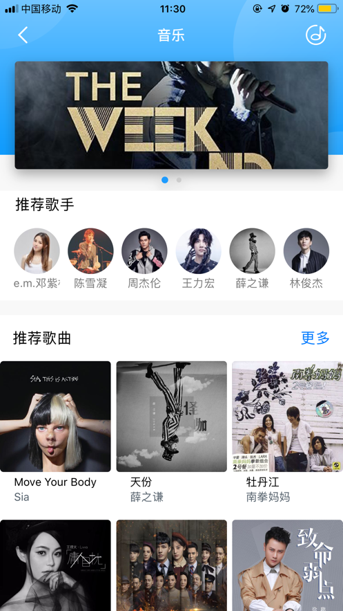 小胖音箱英语  v1.1.3图3