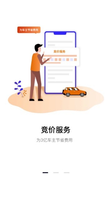 修好省  v1.0.0图2