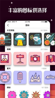 百变图标安装下载  v1.0.0图3