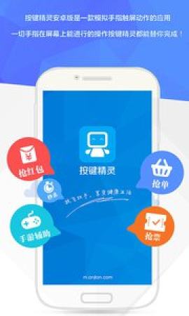 按键精灵最新破解打包  v3.3.1图2