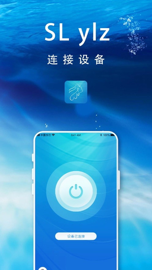 SLylz手机版  v1.0.19.230521图1