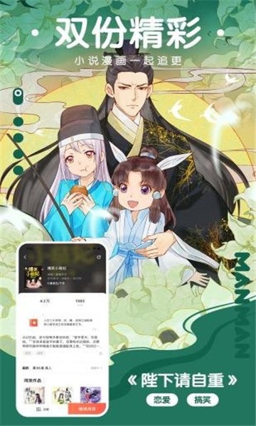 好漫漫漫画登录页面2024版  v2.1图1