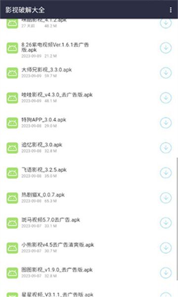 泽轩软件库免费版  v1.3图2