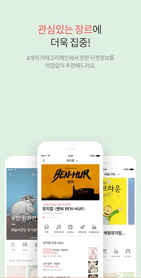 interparkticket官网中文版  v2.3.6图3