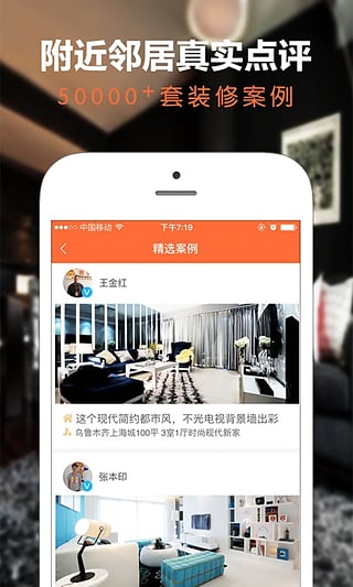 装修神器  v3.5.5.3图3