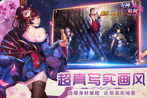 女神危机破解版无限钻石版无限礼物  v8.0图2