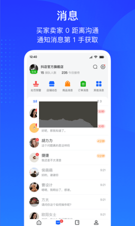 巨量百应官方网站达人工作台  v3.9.6图2