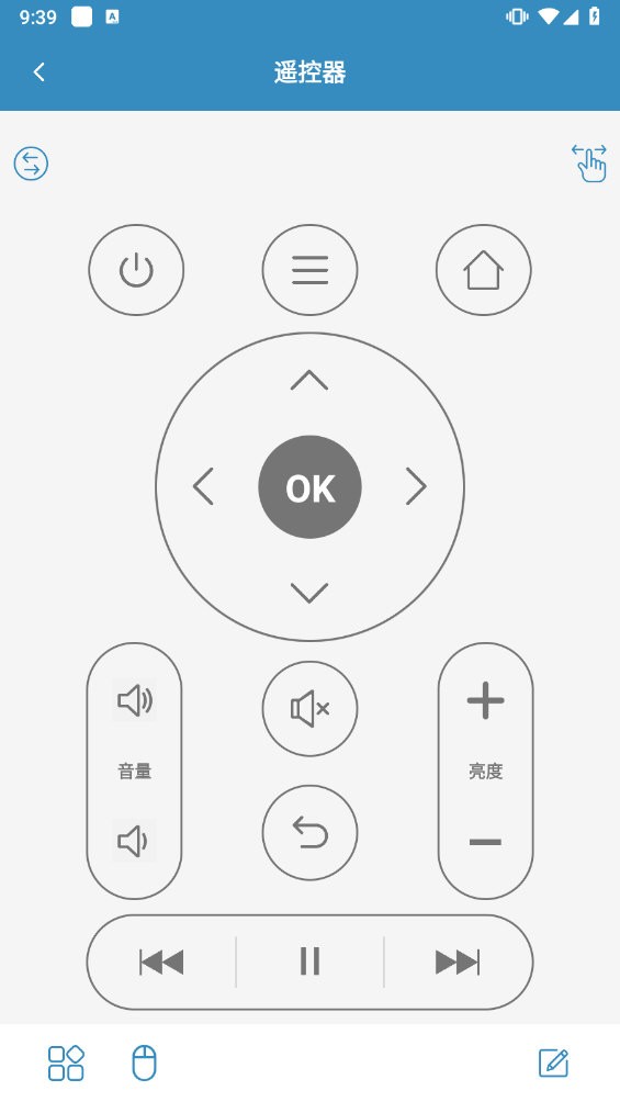 蓝牙遥控键盘下载  v2.0.9图3