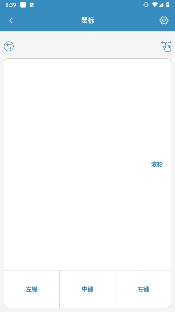 蓝牙遥控键盘下载