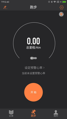 贴心跑  v2.0.1图1