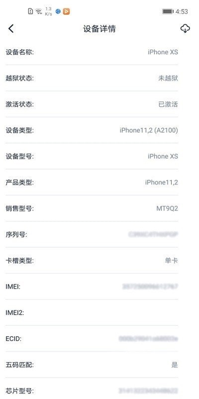 爱思盒子官网下载最新版本安装苹果  v1.0图1