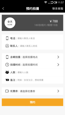 旅忆客  v1.0.0.2图4