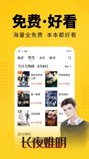 大象看书免费阅读全文下载  v5.0.0图3