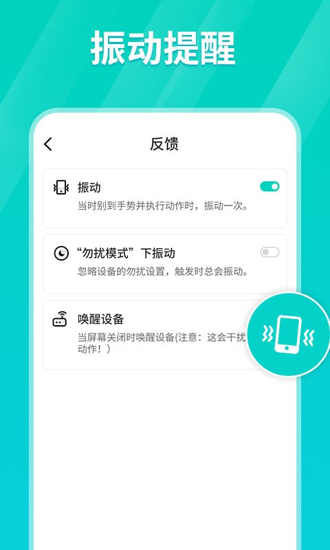 闪指连点器最新版  v1.0.3图3