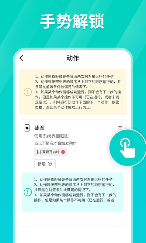 闪指连点器最新版