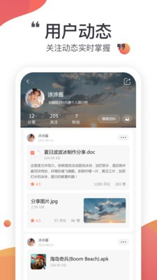 小飞机网盘破解版下载安装最新版  v1.1.7图2