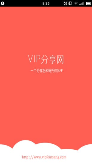 VIP分享网