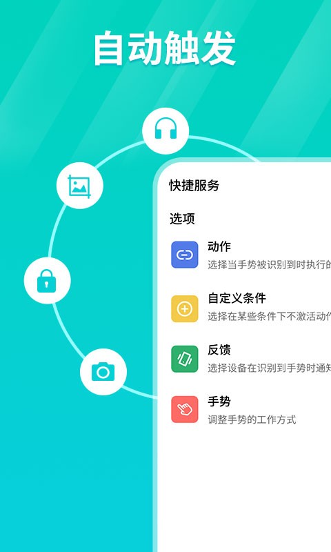 连点器v2.0.3  v1.0.3图2