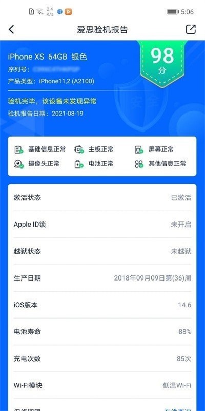 爱思盒子官网安卓端版下载安装苹果  v1.0图2