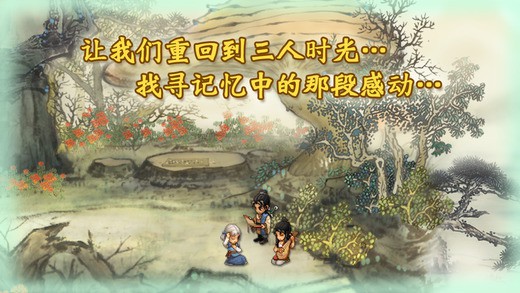 轩辕剑3外传天之痕手游  v3.1.0图1