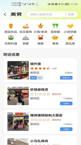 获趣  v2.0.32.0图1