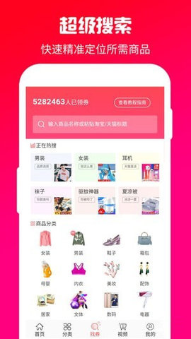 优省汇  v3.4.2图3