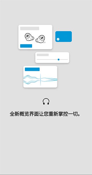 森海塞尔话筒官网  v4.4.0图3