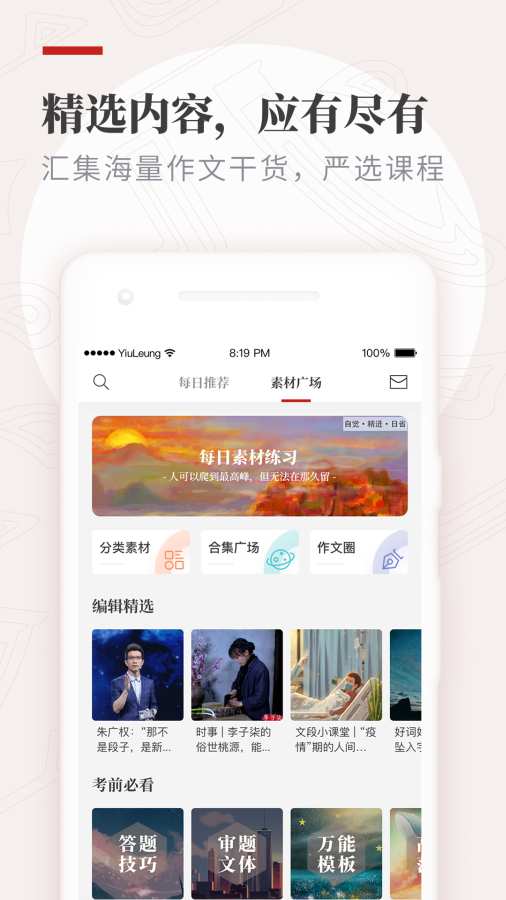 纸条最新版本下载  v5.6.6图1